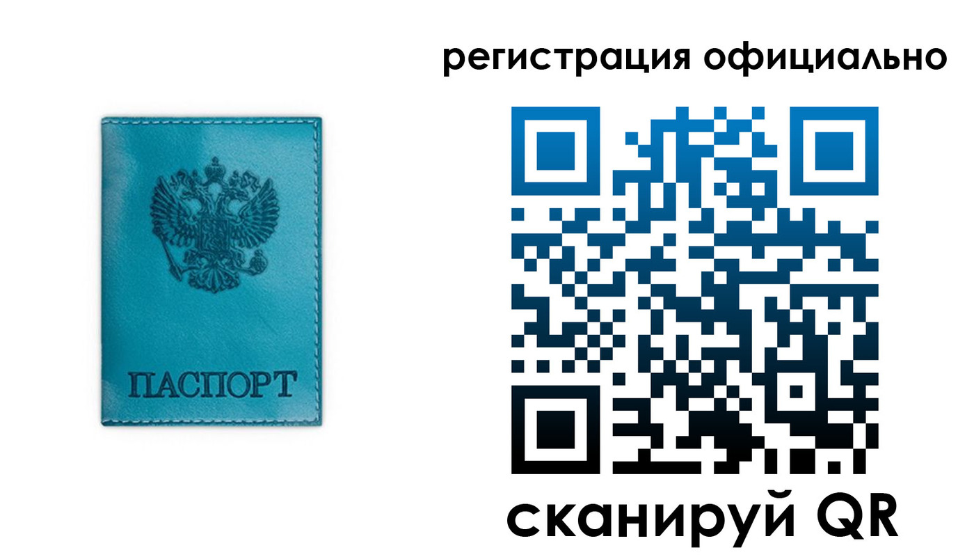 прописка для работы в Долинске