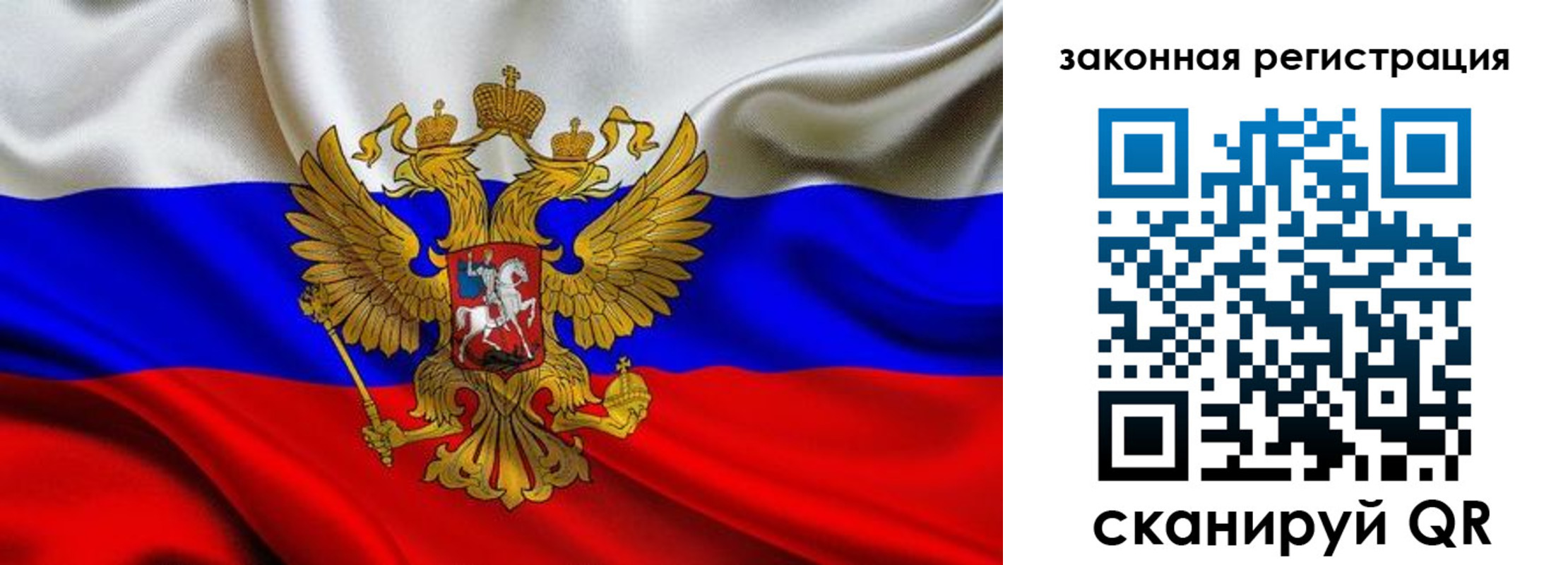 прописка гарантия в Долинске