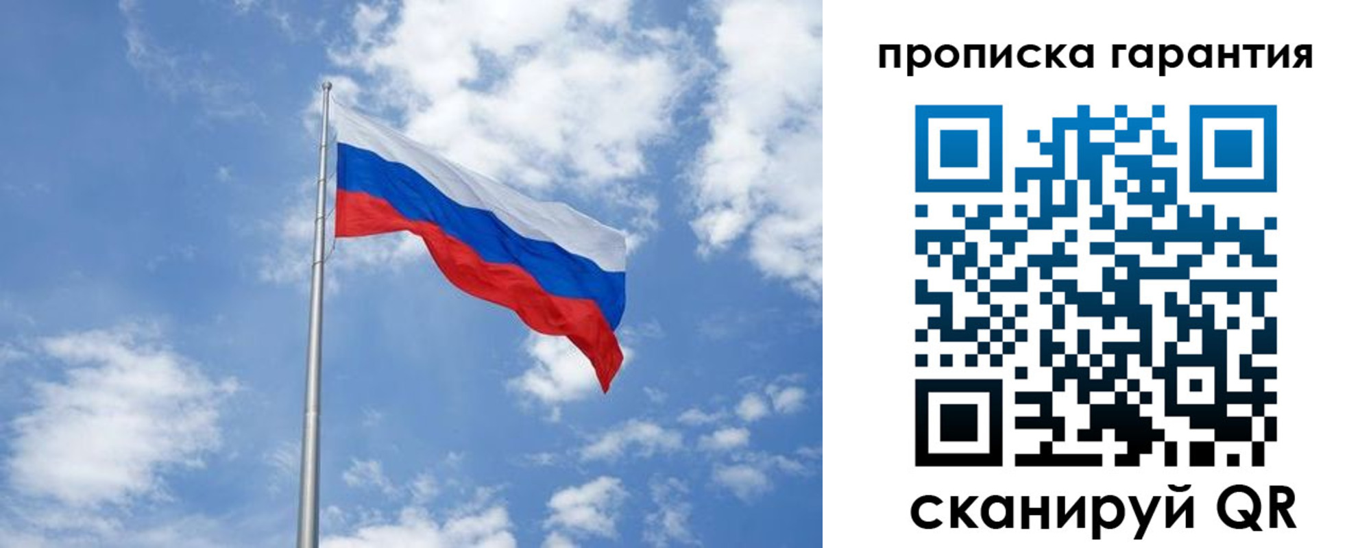временная регистрация законно в Долинске