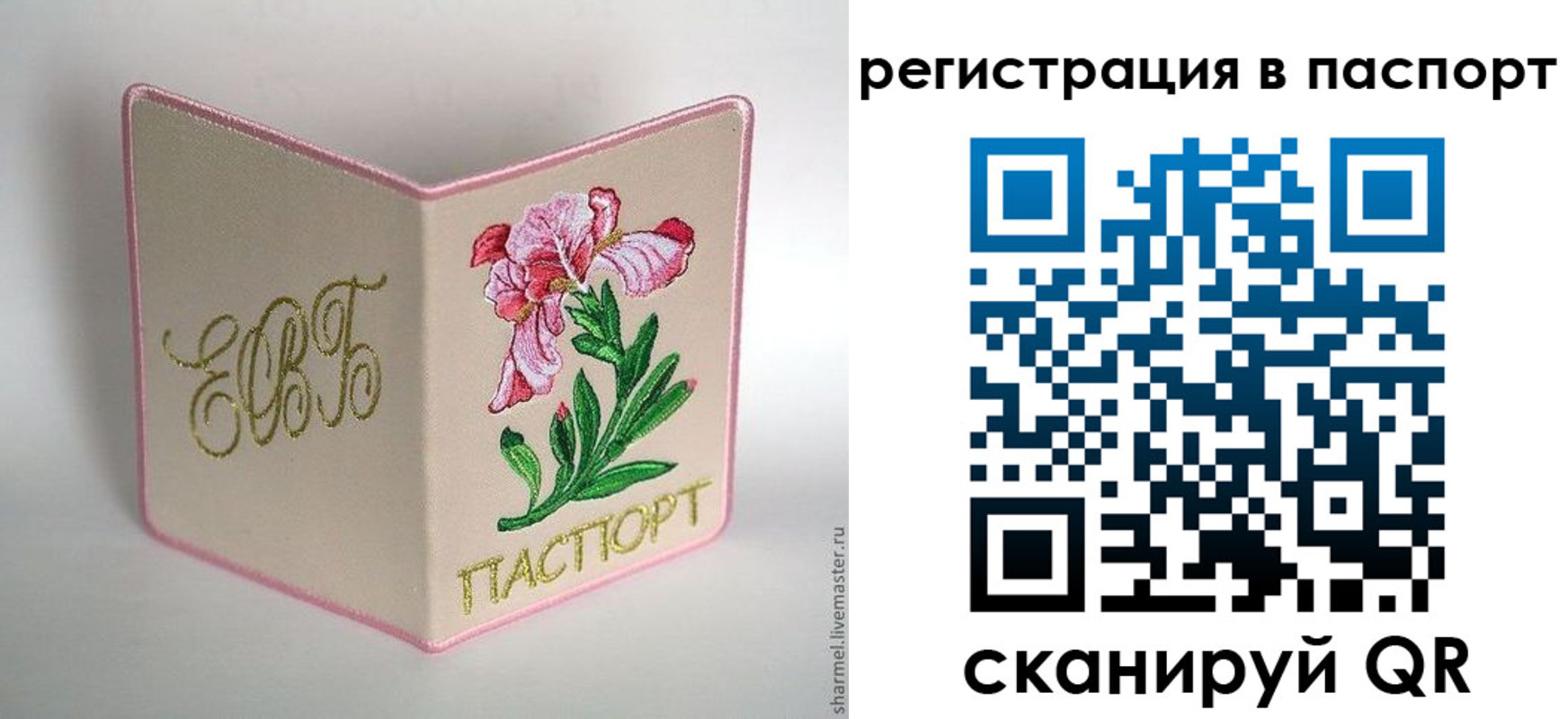временная регистрация гарантия в Долинске
