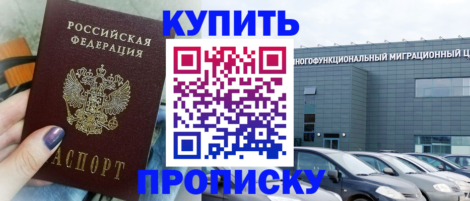 временная регистрация надежно в Долинске