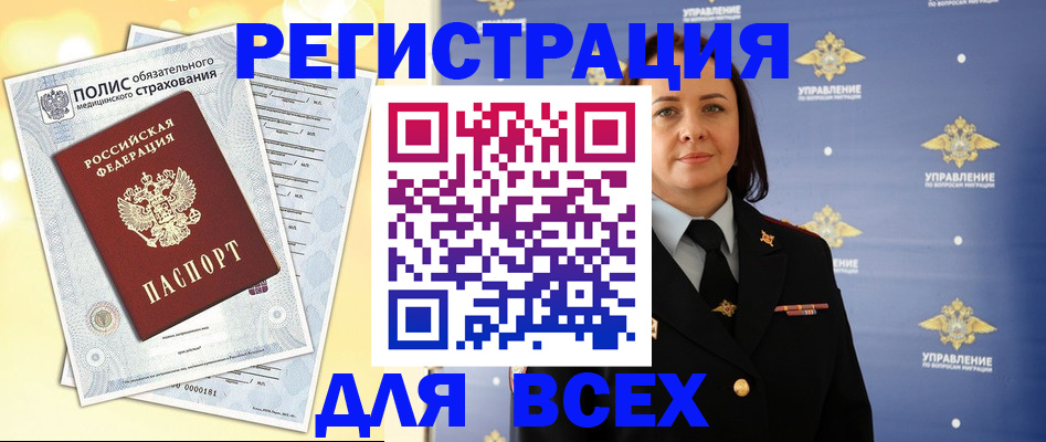 временная регистрация госуслуги в Долинске