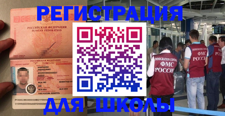 прописка гарантия в Долинске