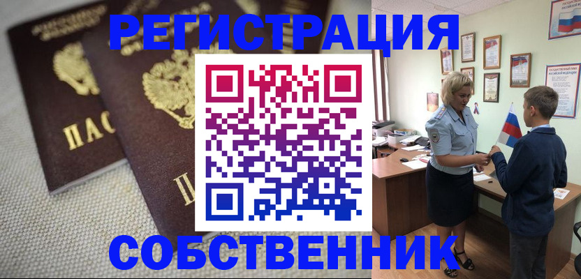 временная регистрация в Долинске