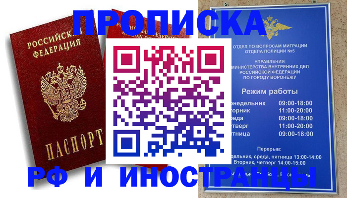пропишу в квартире в Долинске
