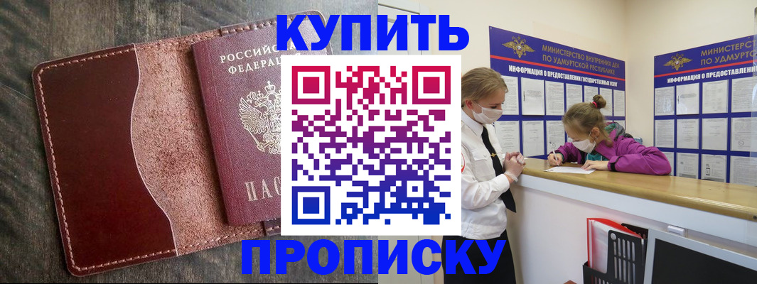 временная регистрация купить в Долинске