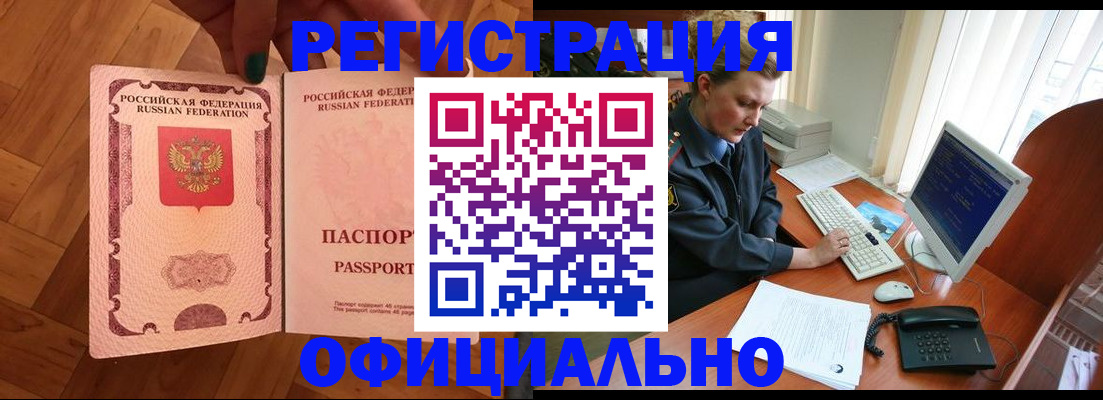 прописка для военкомата в Долинске