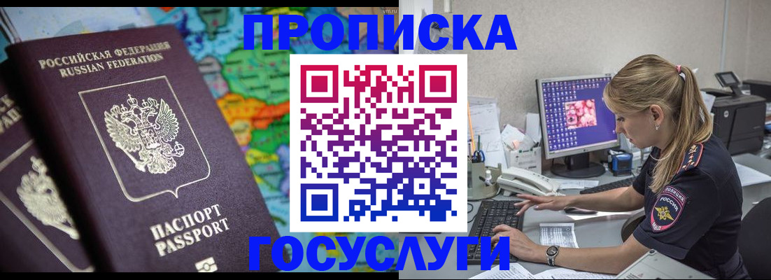 временная регистрация собственник в Долинске