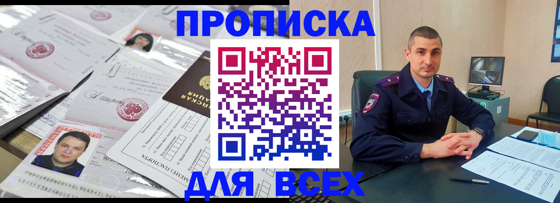 где прописаться в Долинске